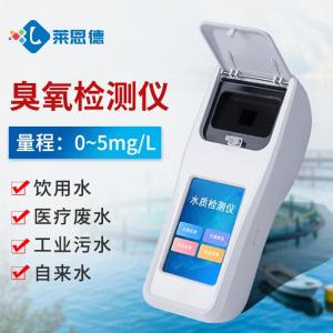 便携式水质臭氧检测仪器