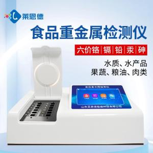 食品重金属检测仪价格