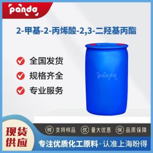 2-甲基-2-丙烯酸-2,3-二羟基丙酯 5919-74-4 化工原料 含量99%