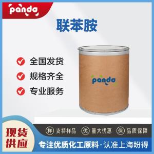 联苯胺 92-87-5 合成中间体 含量99%