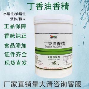 食用丁香油香精 油性耐高温 中药香料卤味 食品添加剂
