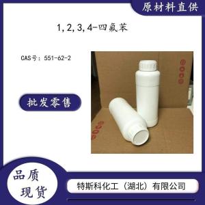 1,2,3,4-四氟苯 551-62-2 液晶材料中间体 化工原料