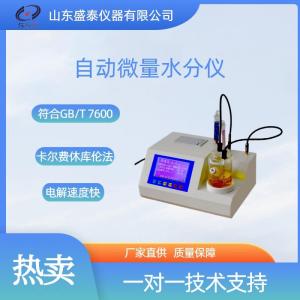 双电路平衡滴定功能水分仪