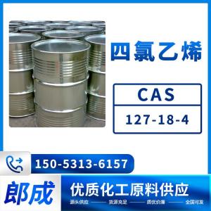 四氯乙烯 工业级高含量金属脱脂溶剂 CAS127-18-4