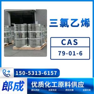 三氯乙烯 工业级高含量有机溶剂 CAS79-01-6