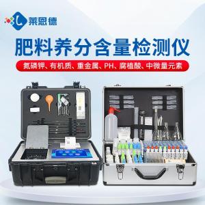 高精度肥料养分含量检测仪