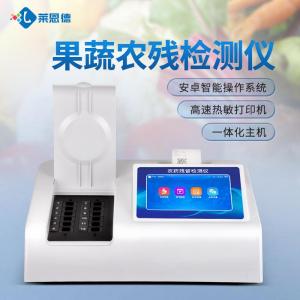 果蔬农药残留检测仪