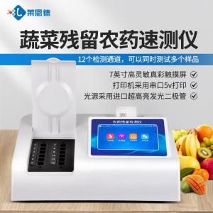 蔬菜水果农药残留快速检测仪现货供应