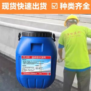 二阶反应型桥面防水层-桥面防水涂料每平方用量介绍