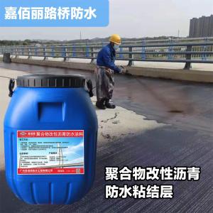 PBL聚合物改性沥青桥面防水涂料厂家保质价格