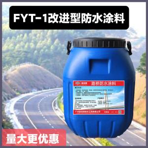 FYT-I桥面防水价格、公路桥应用指南