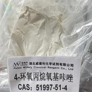 卡维地洛中间体3；4-环氧丙烷氧基咔唑 |  51997-51-4  | 检测方法 | 工艺路线 | 结构式 | 用途 | 工厂直发——武汉鼎信通药业大量现货董浩13429867250