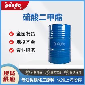 硫酸二甲酯 77-78-1 甲基化剂 含量99%
