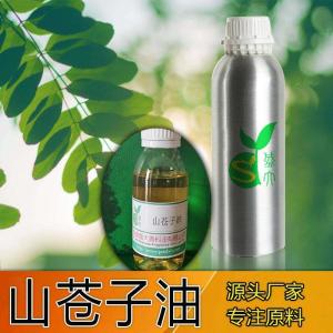 山苍籽油