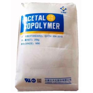 POM 云南云天化 CZAF0101 冲击改性