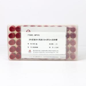 25%甘油BHI肉汤的2ml冻存管（0.9ml）	HBPT070  50支/盒