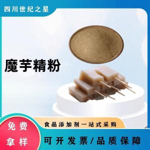  魔芋精粉 肉制品面包糕点果蔬汁 食品级增稠增筋剂高粘度 1kg起 产品图片