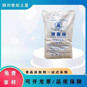 琼脂粉 食品添加剂琼胶粉软糖果冻布丁粉凝固增稠剂现货 产品图片