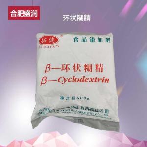 食品级 环状糊精增稠剂 β-环状糊精