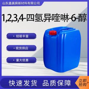 1,2,3,4-四氢异喹啉-6-醇 产品图片
