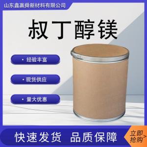 叔丁醇镁 产品图片