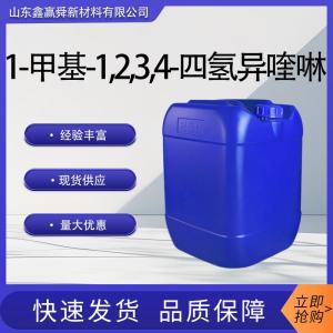 1-甲基-1,2,3,4-四氢异喹啉 产品图片