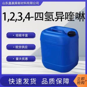 1,2,3,4-四氢异喹啉 产品图片
