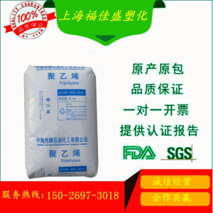 LLDPE 惠州中海壳牌 DFDC-7050 现货供应