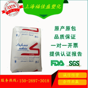 LLDPE 沙特SABIC 沙泊基础 FD 21HS 高清晰 薄膜应用