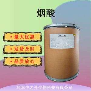 食品級煙酸 維生素B3 食品添加劑 維生素b3營養(yǎng)劑 煙酸25kg/箱