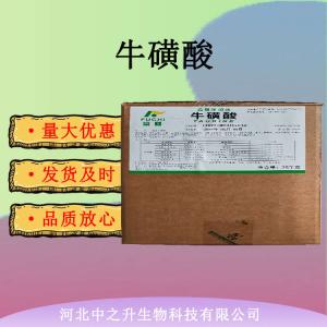 ?；撬?食品級氨基乙磺酸 食品添加劑飲料用?；撬?/></a></td>
       </tr>
      </table>
      </span>
      <a href=