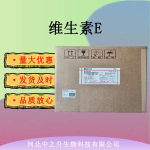 維生素E(dl-a-醋酸生育酚) 食品添加劑VE油 維生素E醋酸生育酚食品級ve油