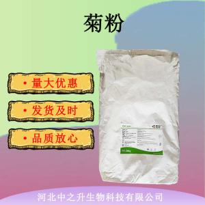 菊粉食品級 菊粉 水溶性膳食纖維 食品固體飲料