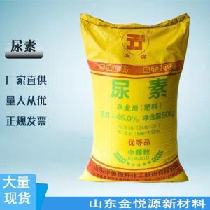华鲁恒升尿素山东现货价格1袋起订
