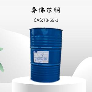 异佛尔酮1桶起订山东现货价格
