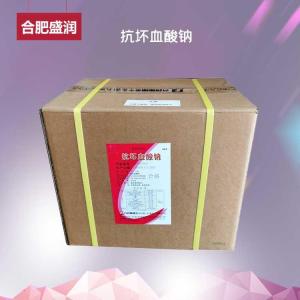 抗坏血酸钠 食品级维生素C钠 保鲜护色