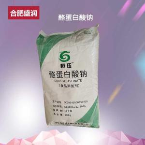 酪蛋白酸钠食品级 增稠乳化剂 酪朊酸钠