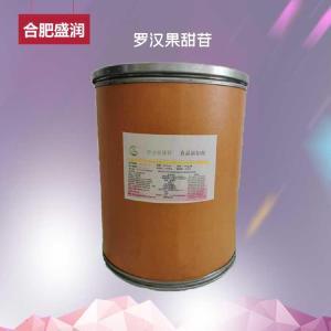 罗汉果甜苷 罗汉果甜甙 食品甜味添加剂