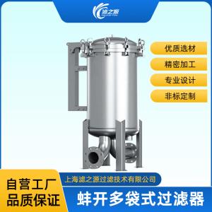蚌开-多袋袋式过滤器
