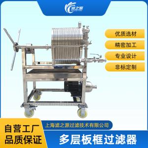 不锈钢多层板框过滤器