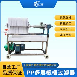 PP多层板框过滤器