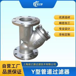 Y型过滤器