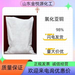 河北氯化亚铜价格