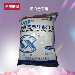 食品级尼泊金丁酯 防腐保鲜剂 食品添加