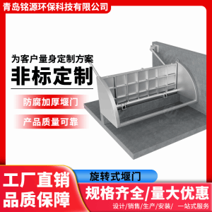 青岛液压旋转式堰门厂铭源环保设备双油缸驱动 重量轻耐用