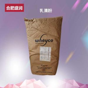 食品级乳清粉食用营养添加剂