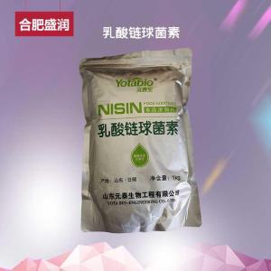 乳酸链球菌素 火锅底料 食用防腐保鲜剂