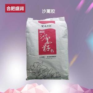 沙蒿胶 沙蒿籽胶 增稠剂面制品增筋增弹