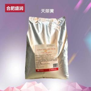 食品级加丽 素黄 天 丽 黄 蛋类养殖色素