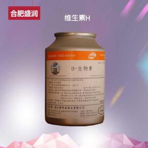 D-生物素 维生素H 营养强化剂 食品添加剂